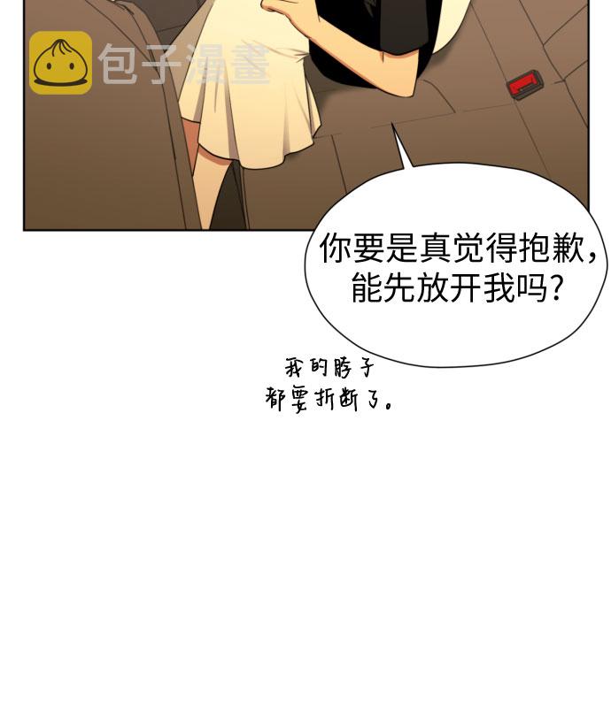 [第76话] 心动的点是?14