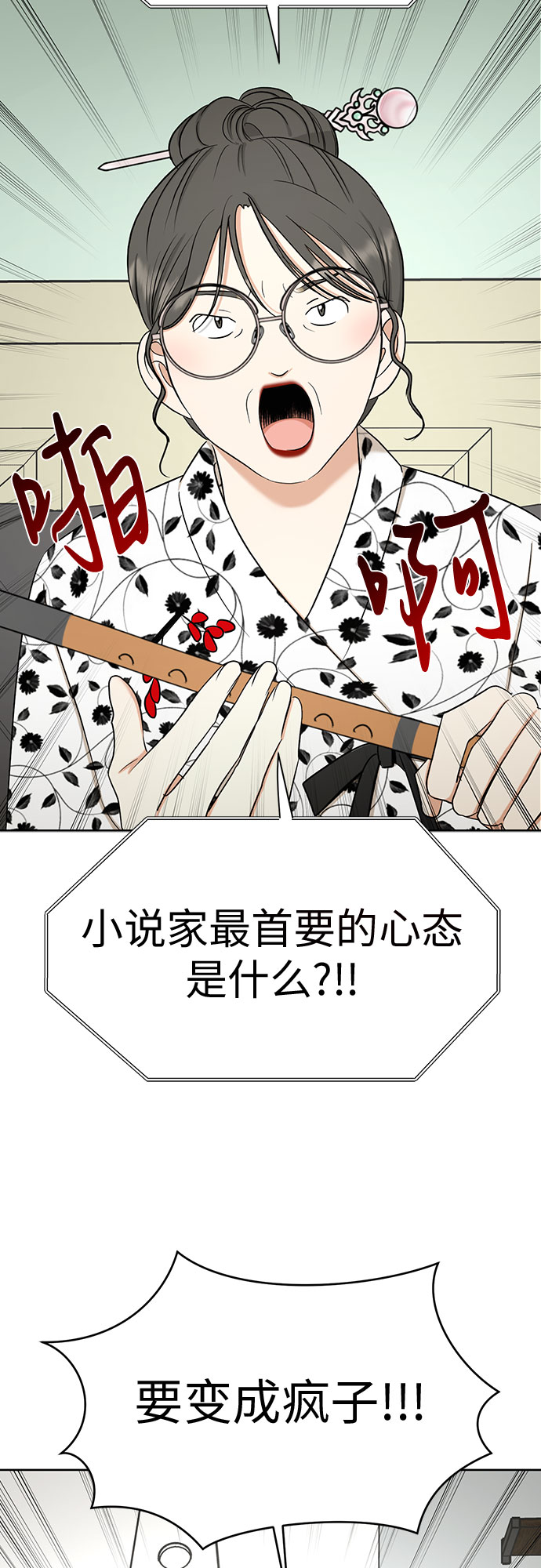 [第88话] 初吻25