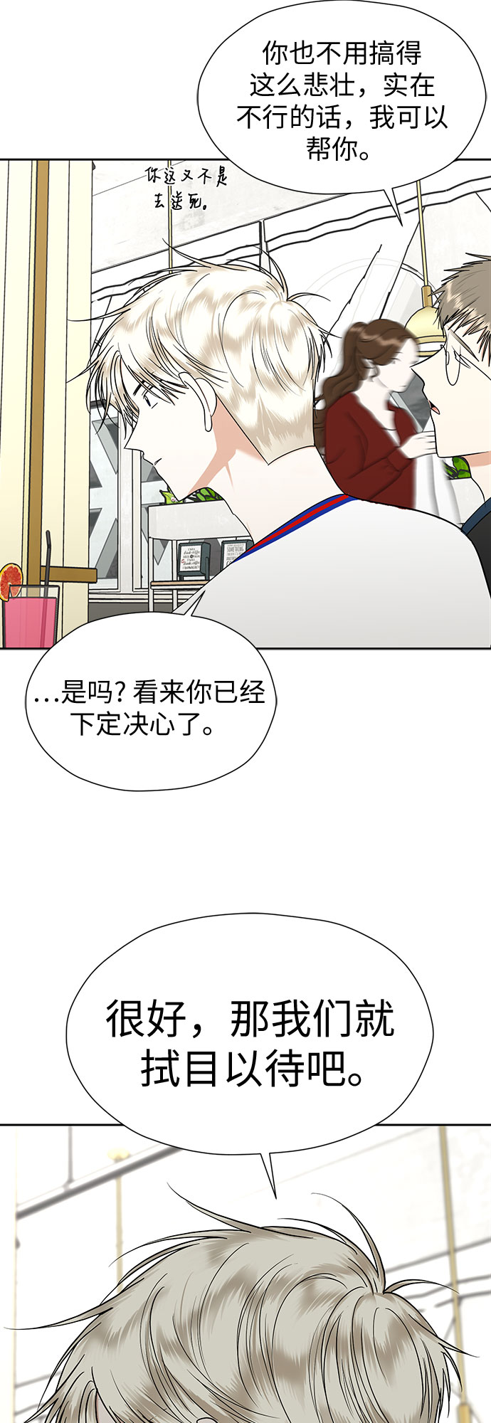 [第88话] 初吻21