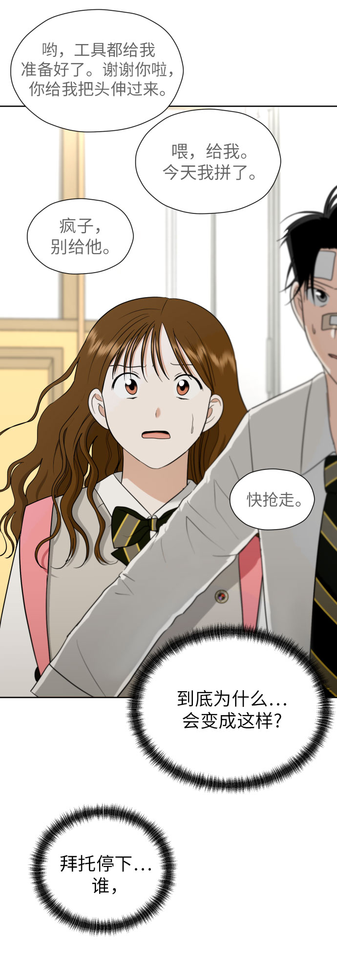 [第55话] 烙印43