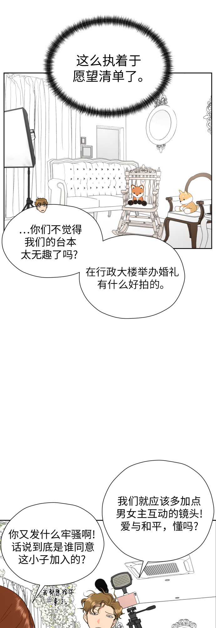 [第25话] 违反规定23