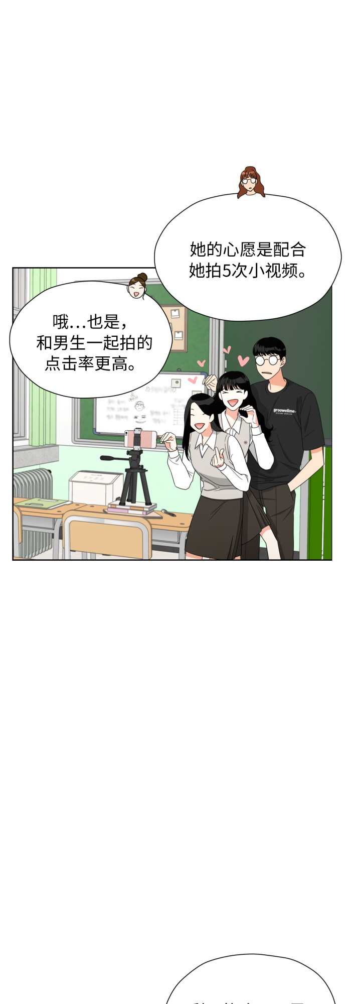 [第12话] 谎言与谎言？43