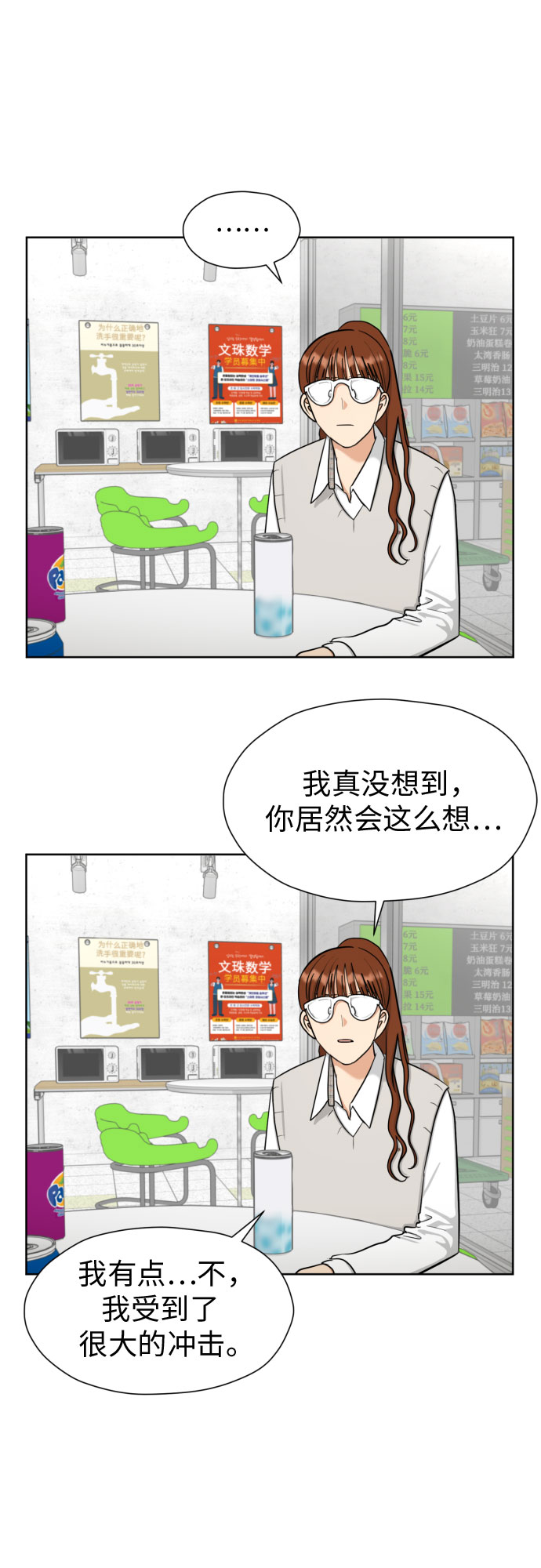 [第59话] 疏远，孤立23