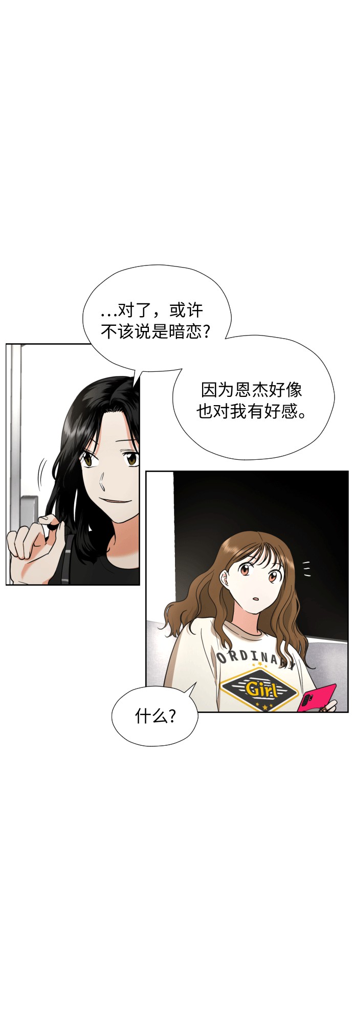[第11话] 现场揭发6