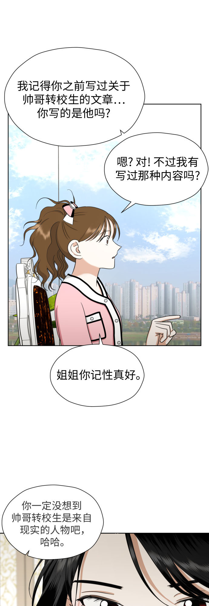 [第60话] 你觉得呢?9