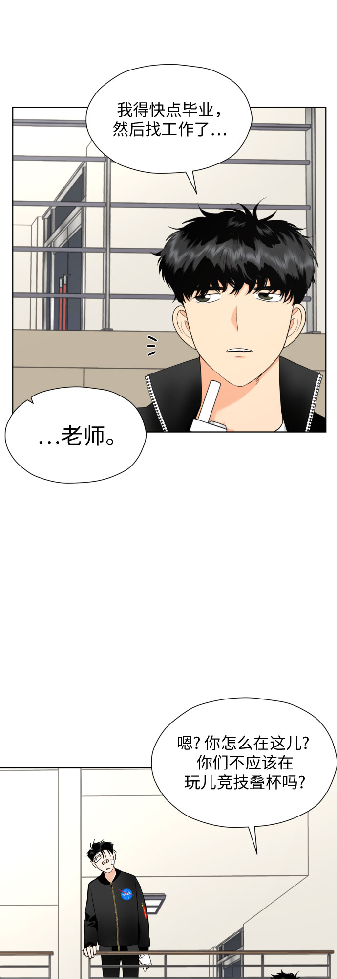 [第48话] 团建 (6)43