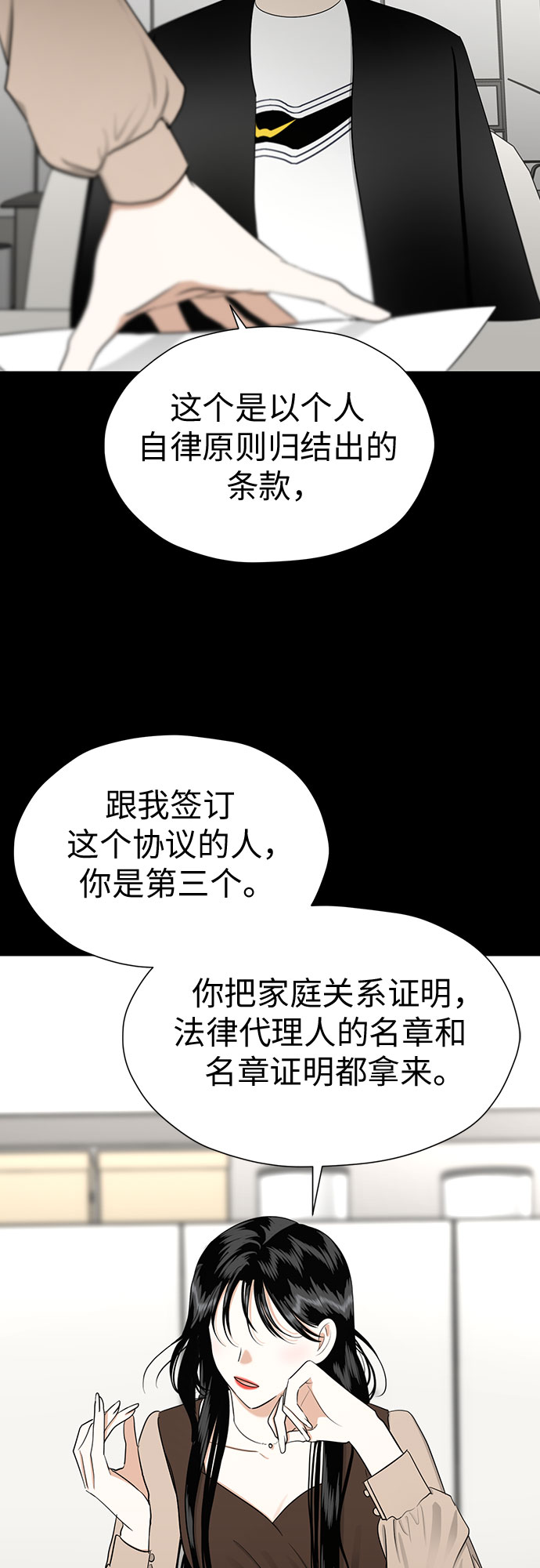 [第90话] 假如我们没有相遇（2）16