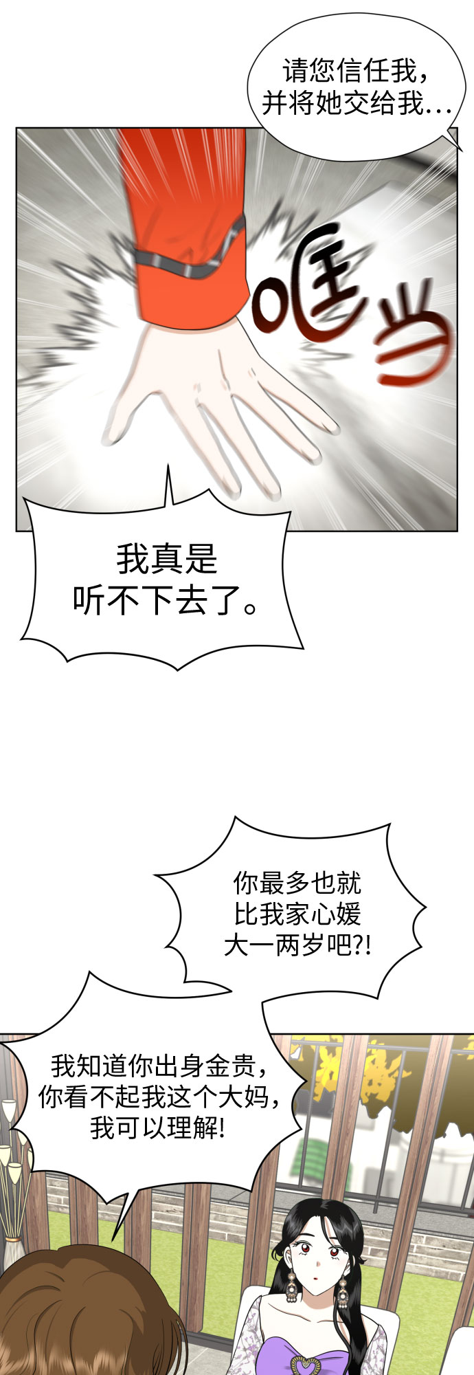 [第66话] 被害妄想20