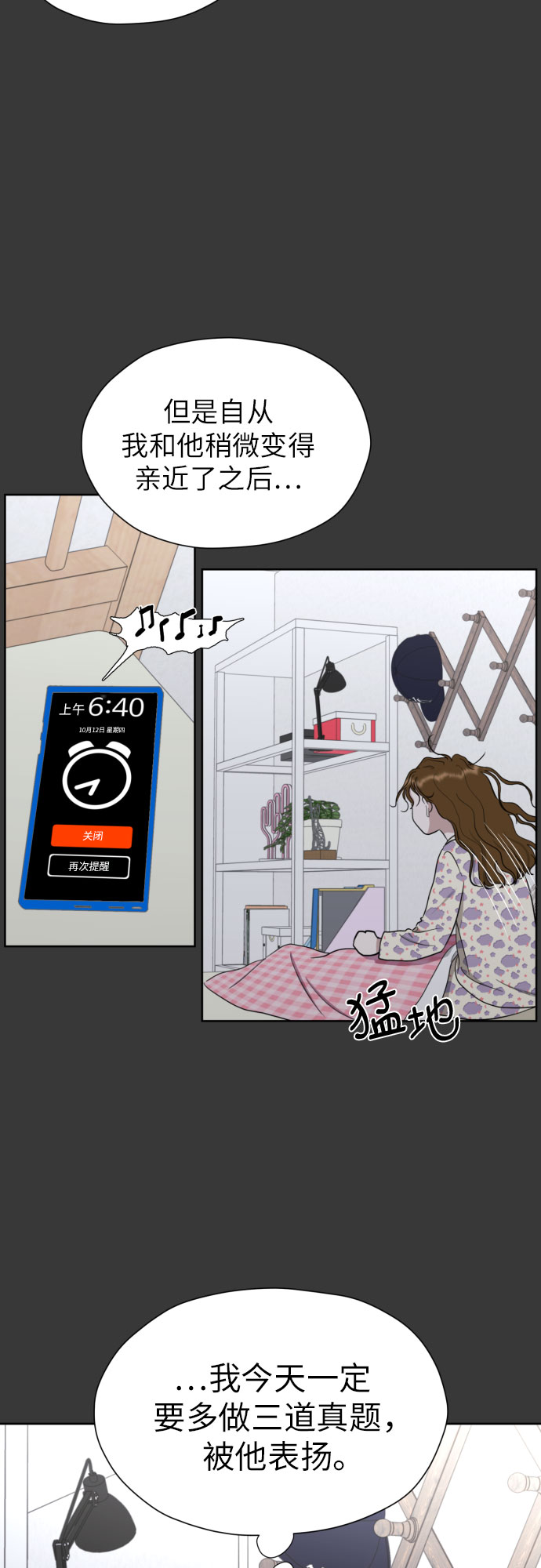 [第40话] 需要变化了4