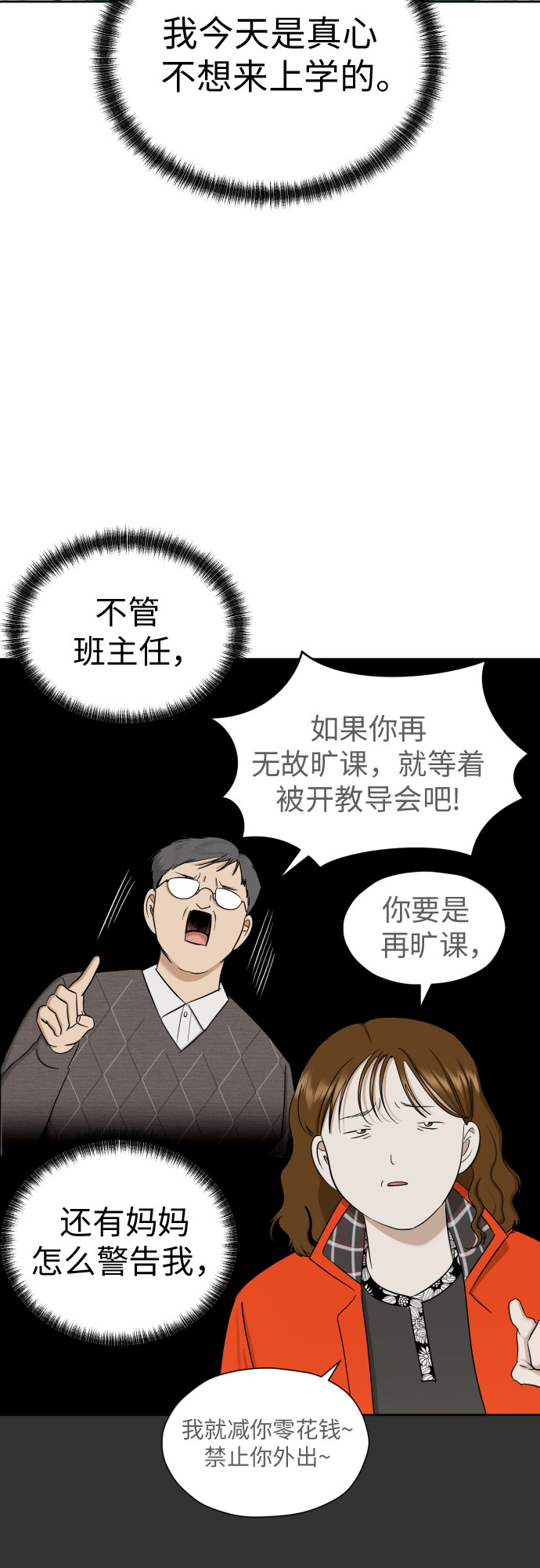 [第79话] 花和橘子17
