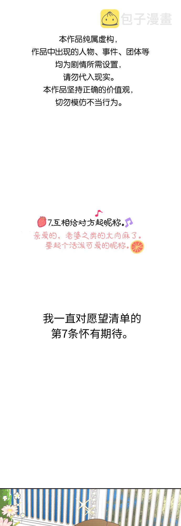 [第17话] 误会从划清界线开始0