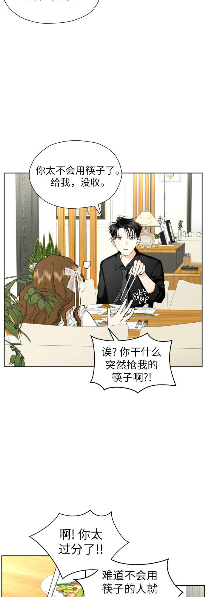 [第37话] 互爱互助40