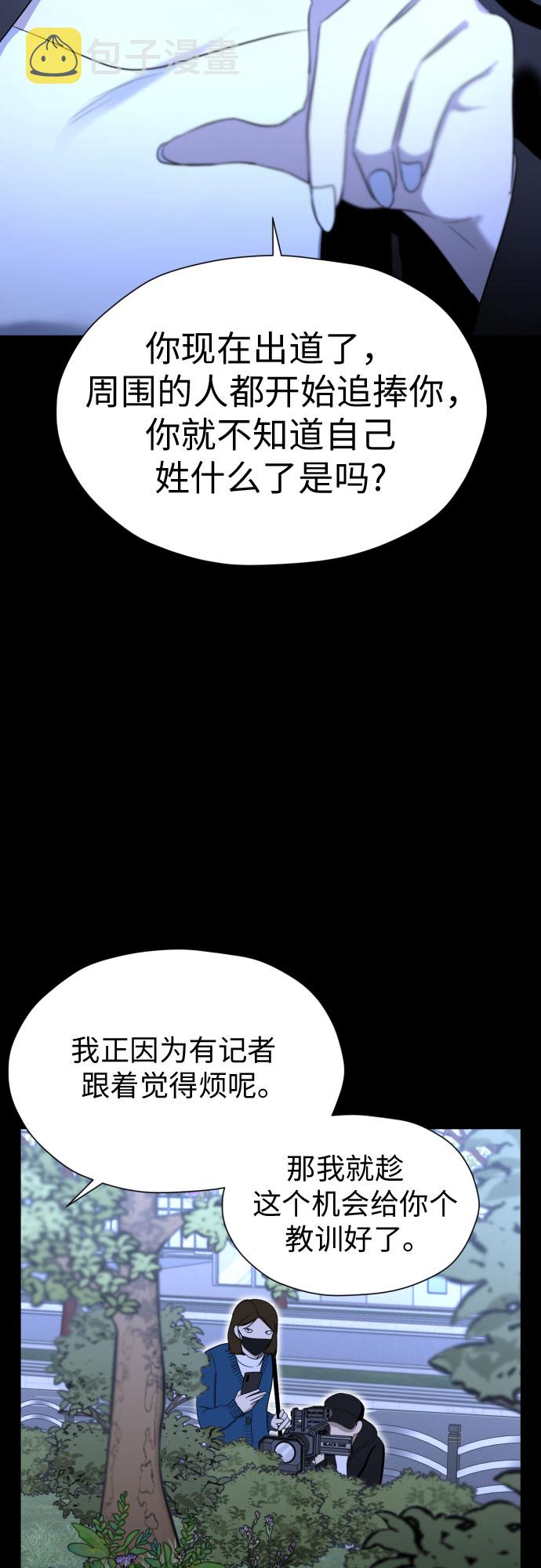[第77话] 假面症候羣39