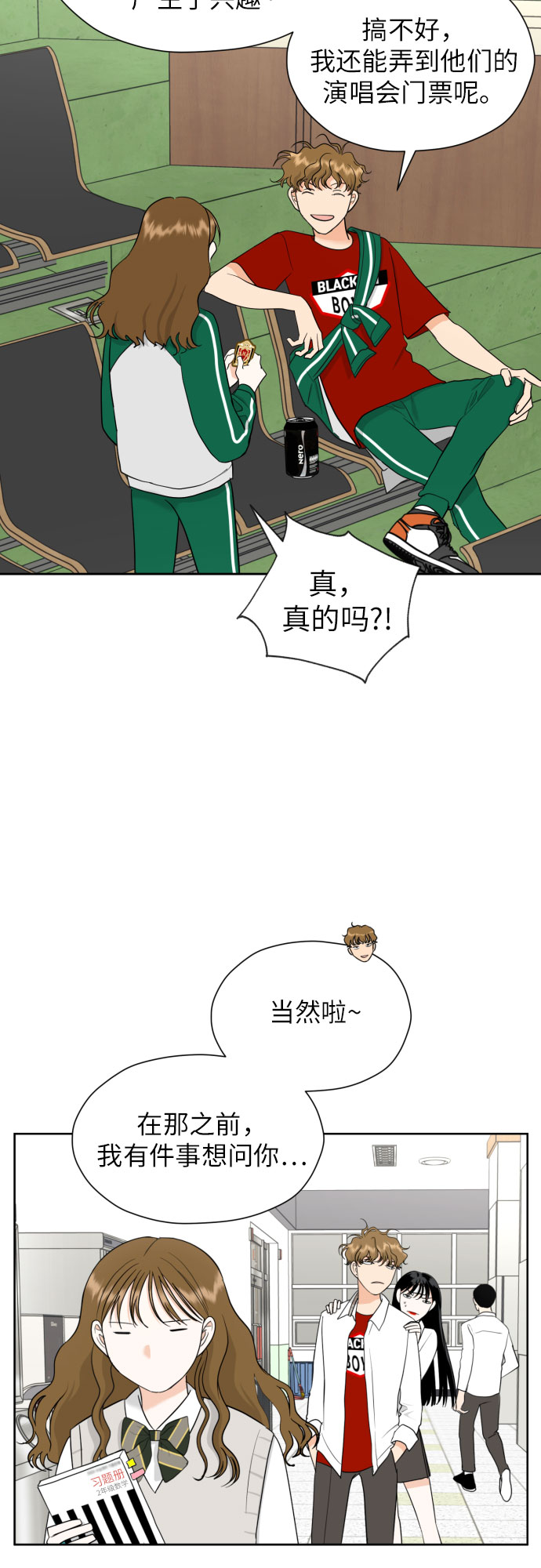 [第34话] 终於说出口了29