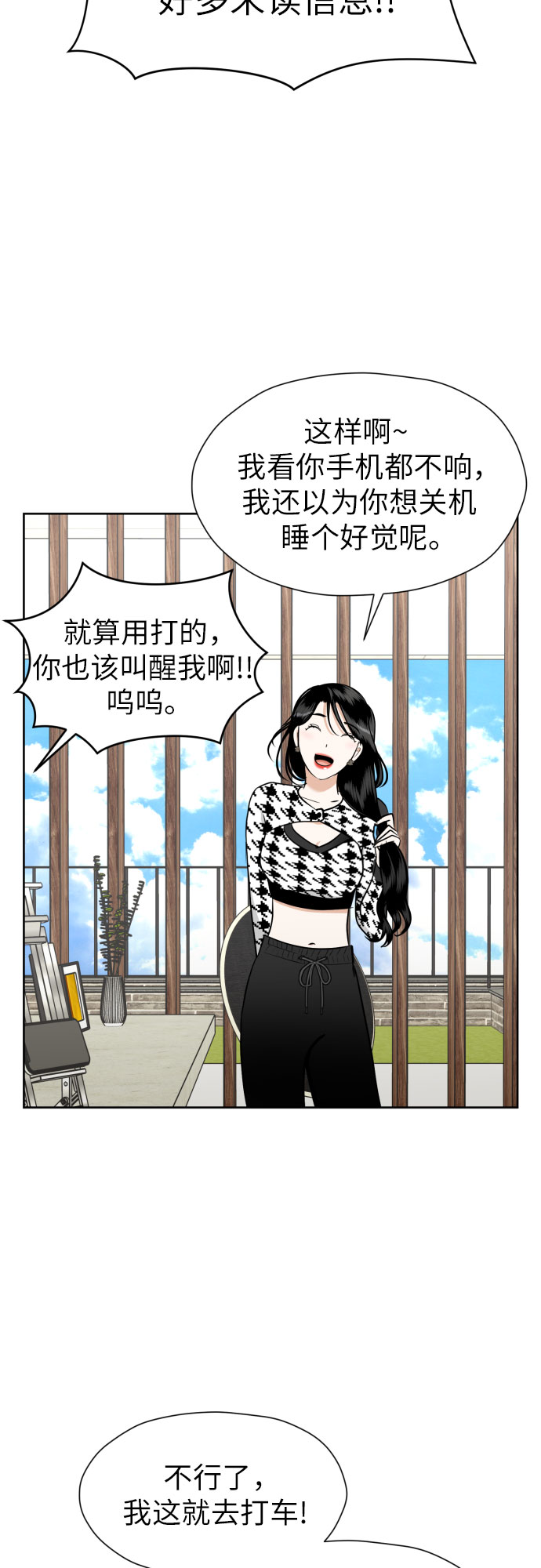 [第64话] 突然绊倒50