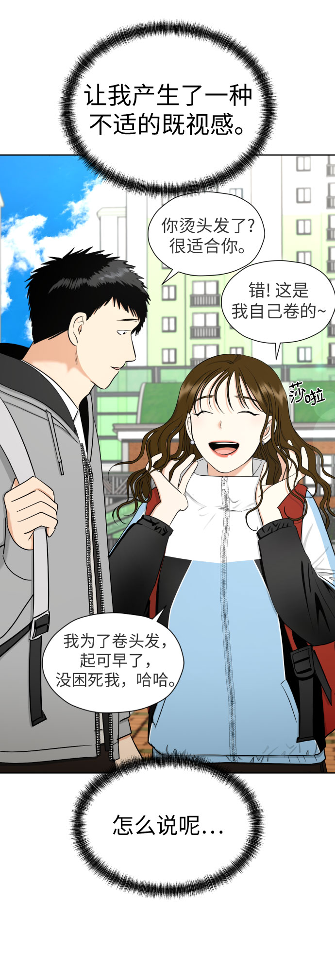[第64话] 突然绊倒1