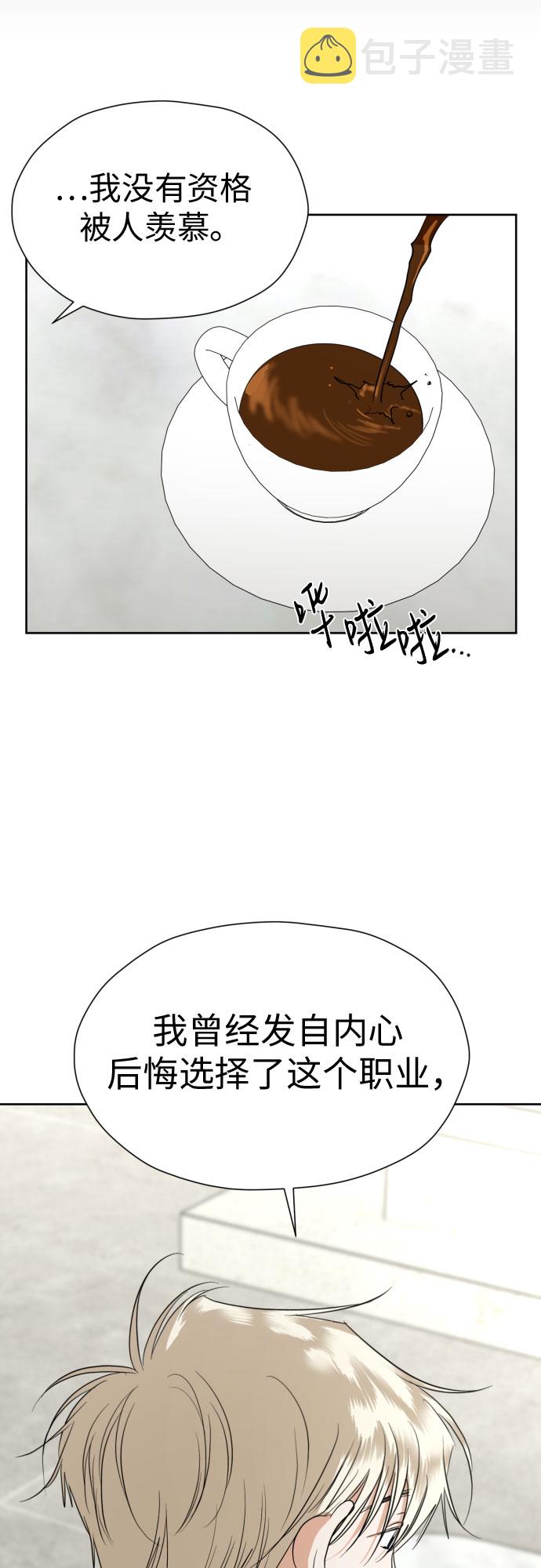 [第77话] 假面症候羣56