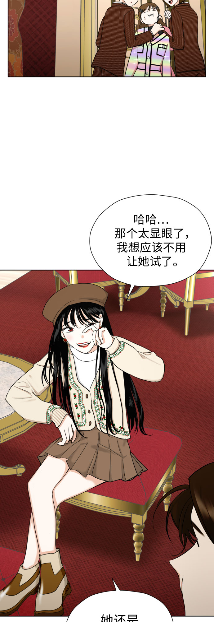 [第58话] 怀疑与警惕46