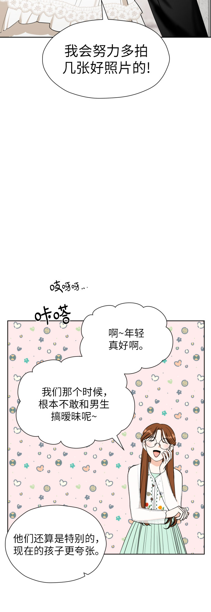 [第37话] 互爱互助31