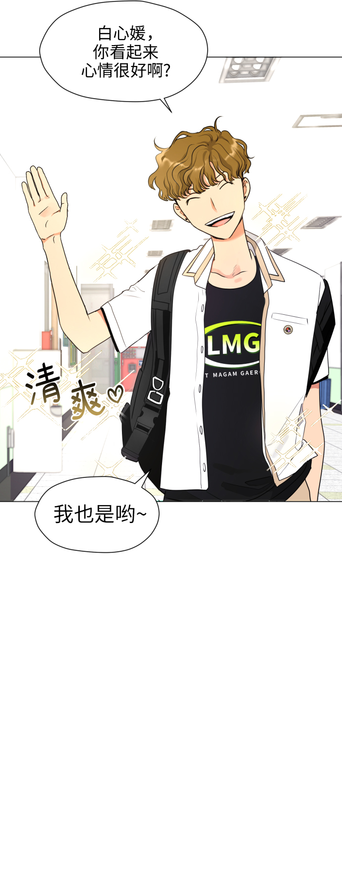 [第2话] 男女同校，能有什麽心动！2