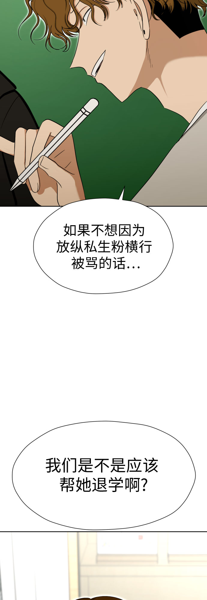[第84话] 大乱动（1）12
