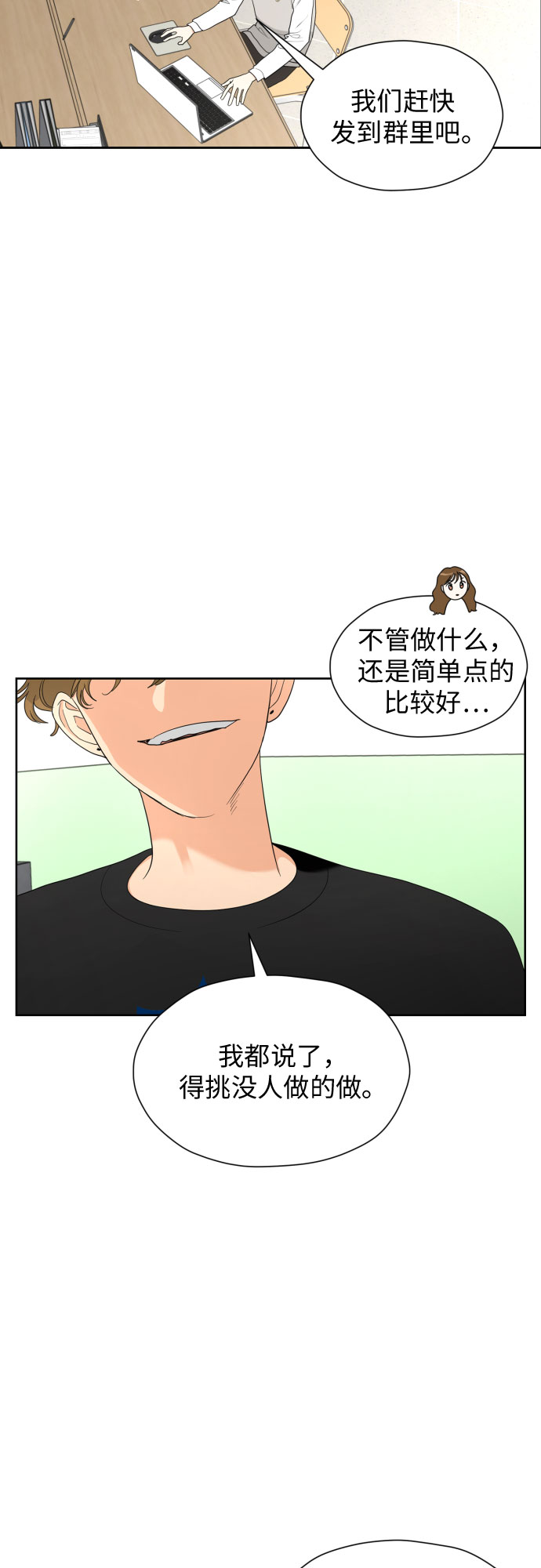 [第24话] 关於结婚25