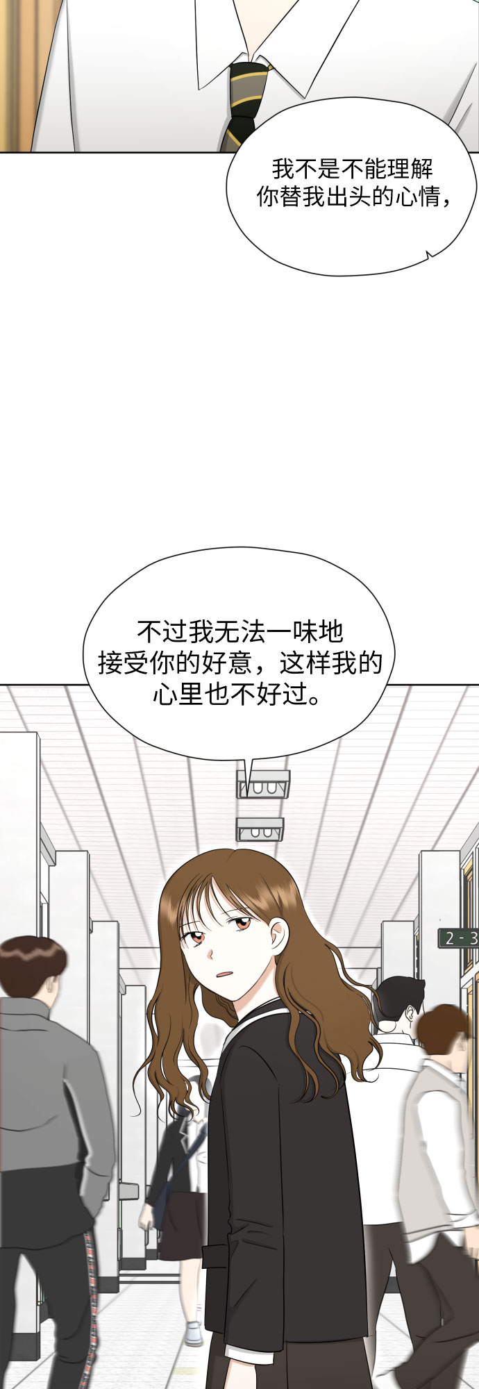 [第71话] 最讨厌的事32