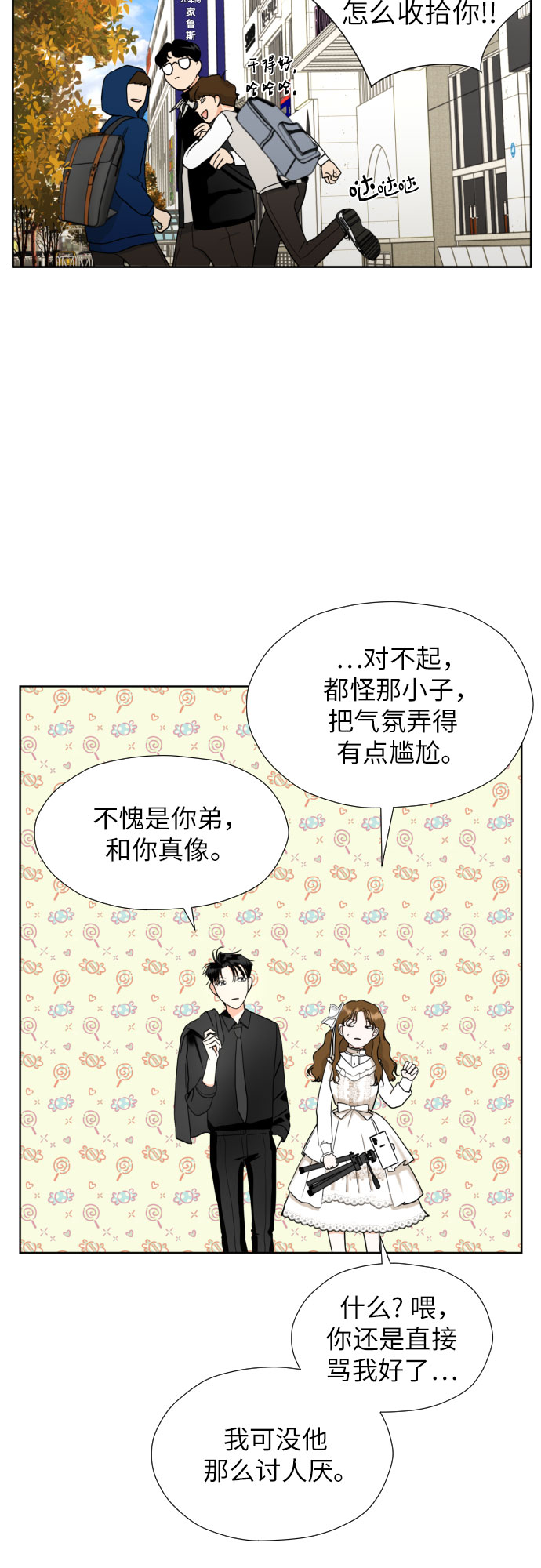 [第38话] 幻想与想象力32