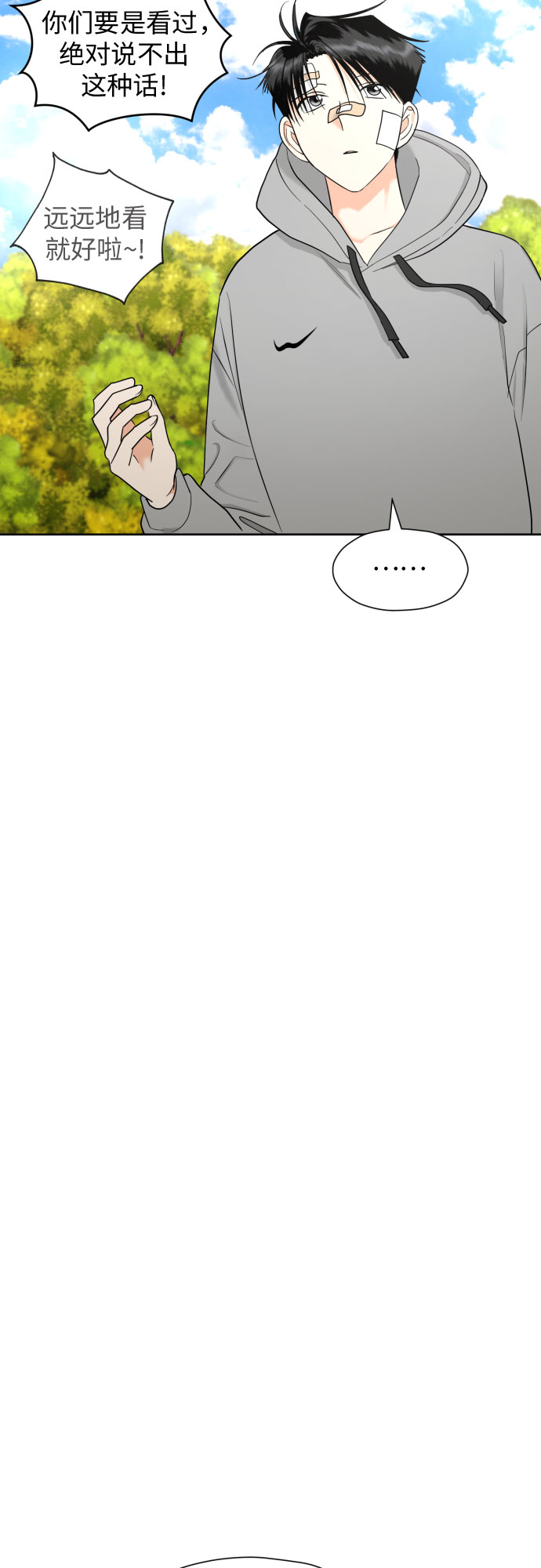 [第44话] 团建 (2)54
