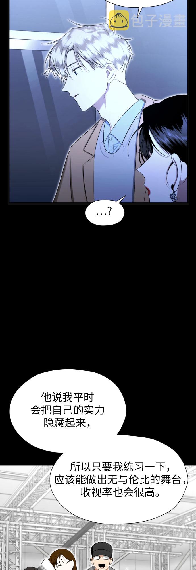 [第77话] 假面症候羣31