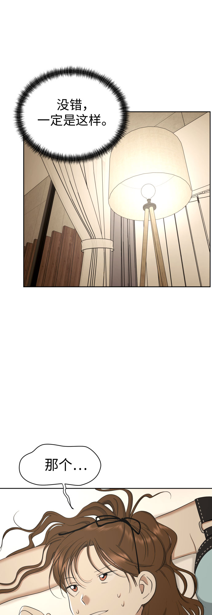 [第78话] 人生的岔路口57