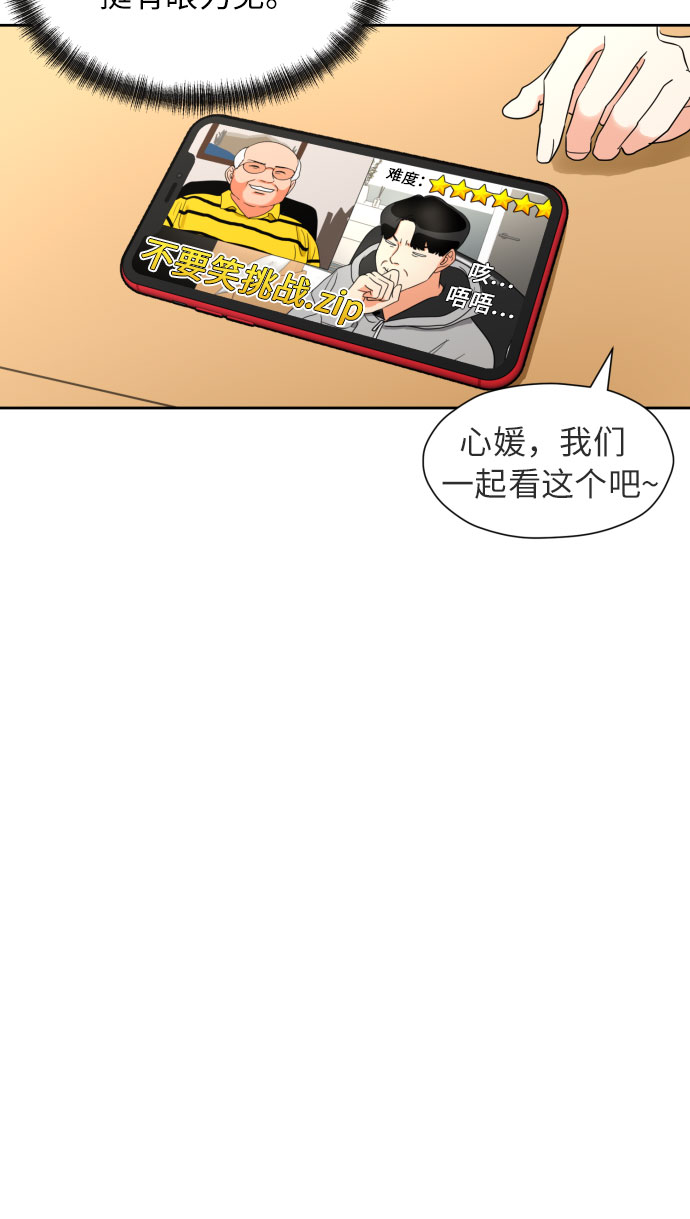 [第8话] 暧昧的分寸43