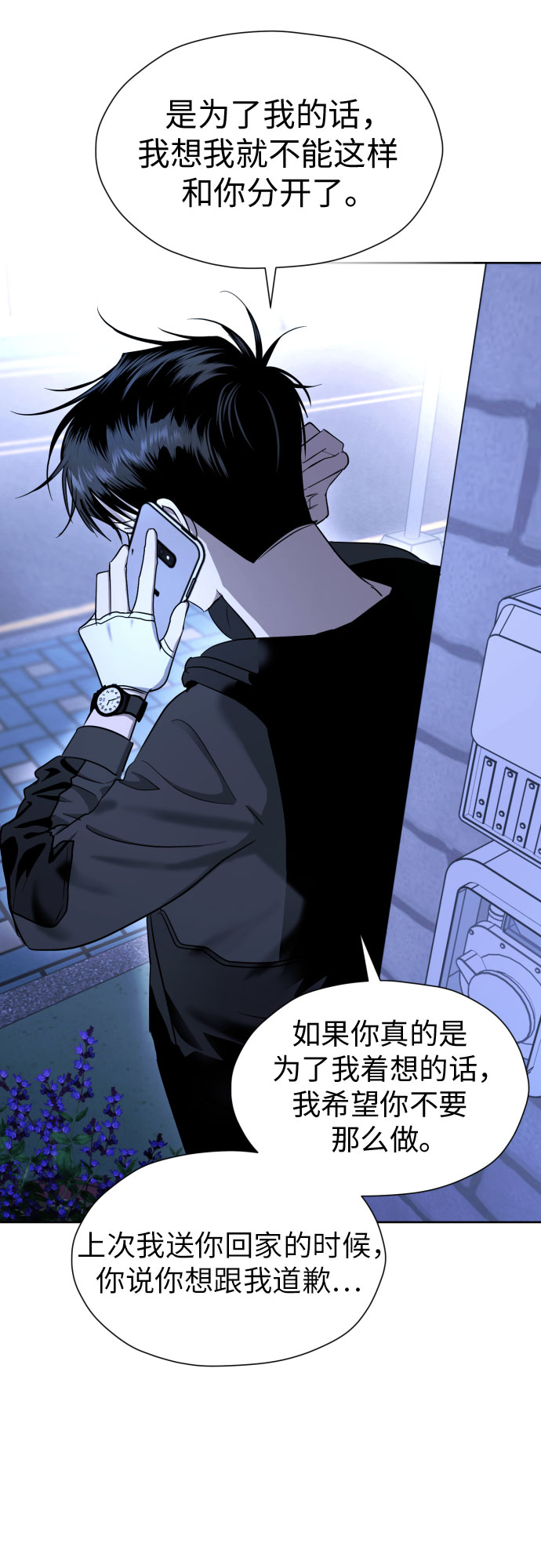 [第63话] 各自的期待7