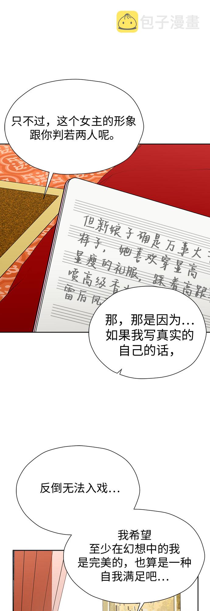[第91话] 我们一起睡吧34
