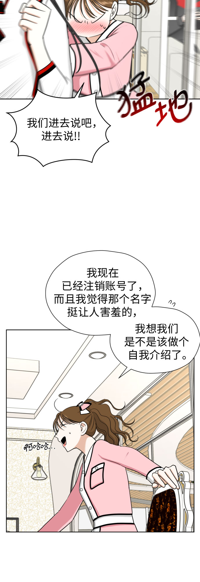[第59话] 疏远，孤立38