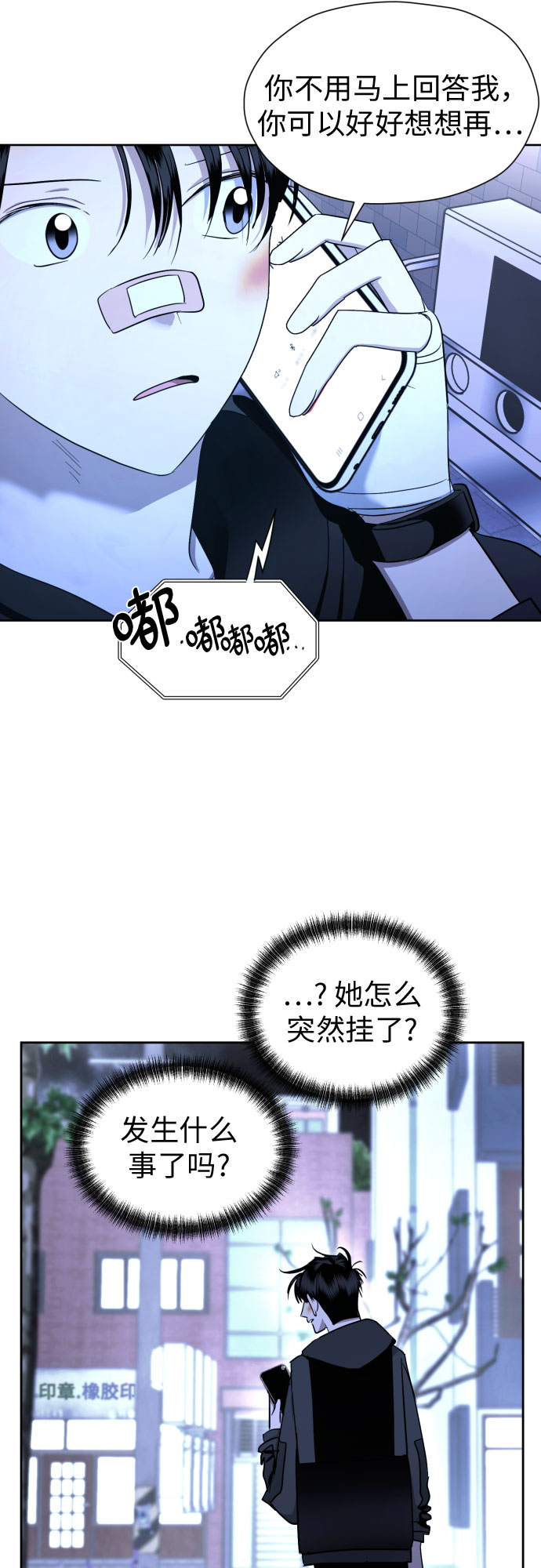 [第63话] 各自的期待14