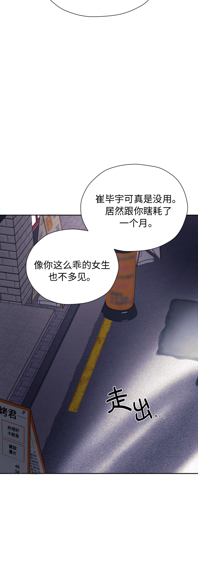 [第20话] 需要名分的关系61