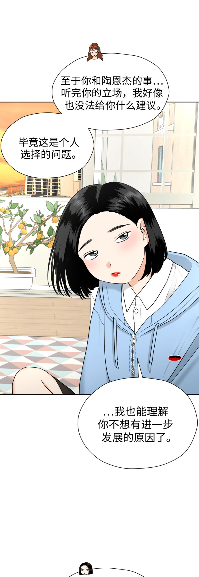 [第35话] 最佳方案26