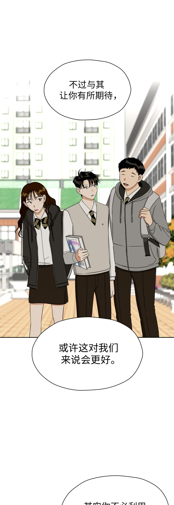 [第73话] 愤怒13