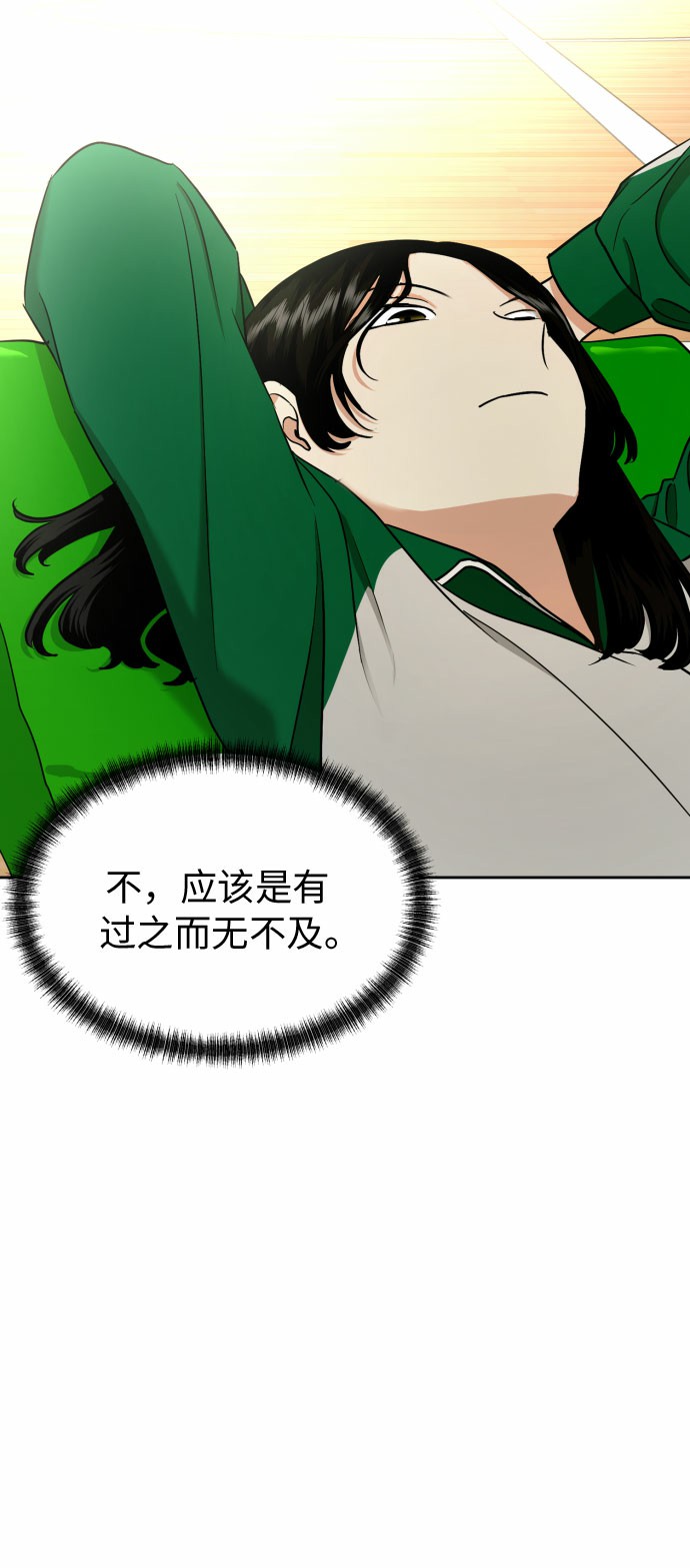 [第17话] 误会从划清界线开始43