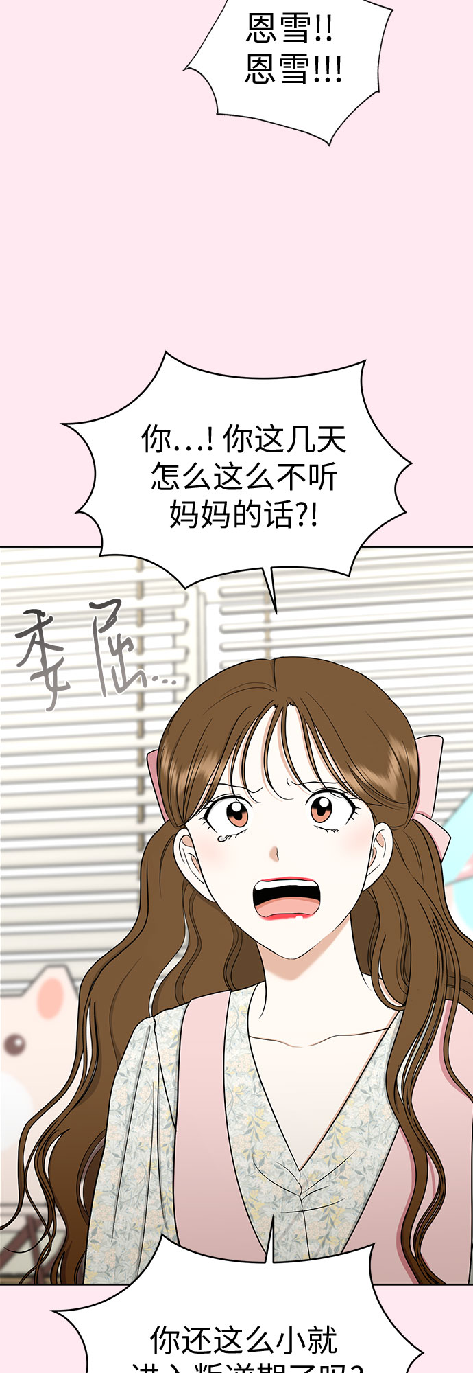 [第88话] 初吻45