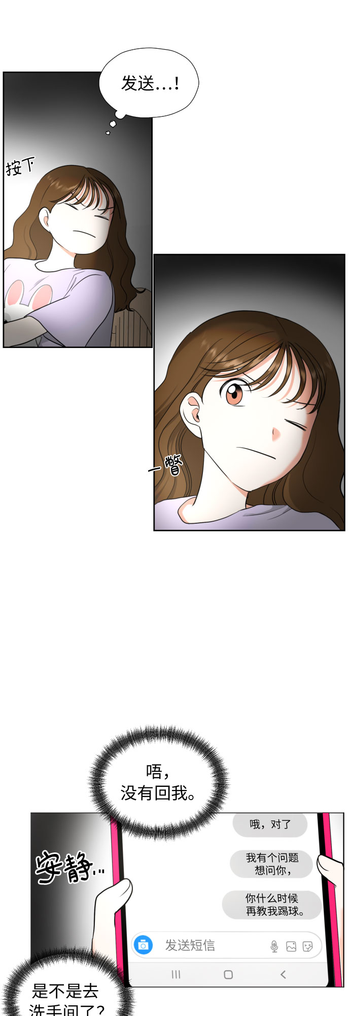 [第7话] 不喜欢就说不喜欢呗51