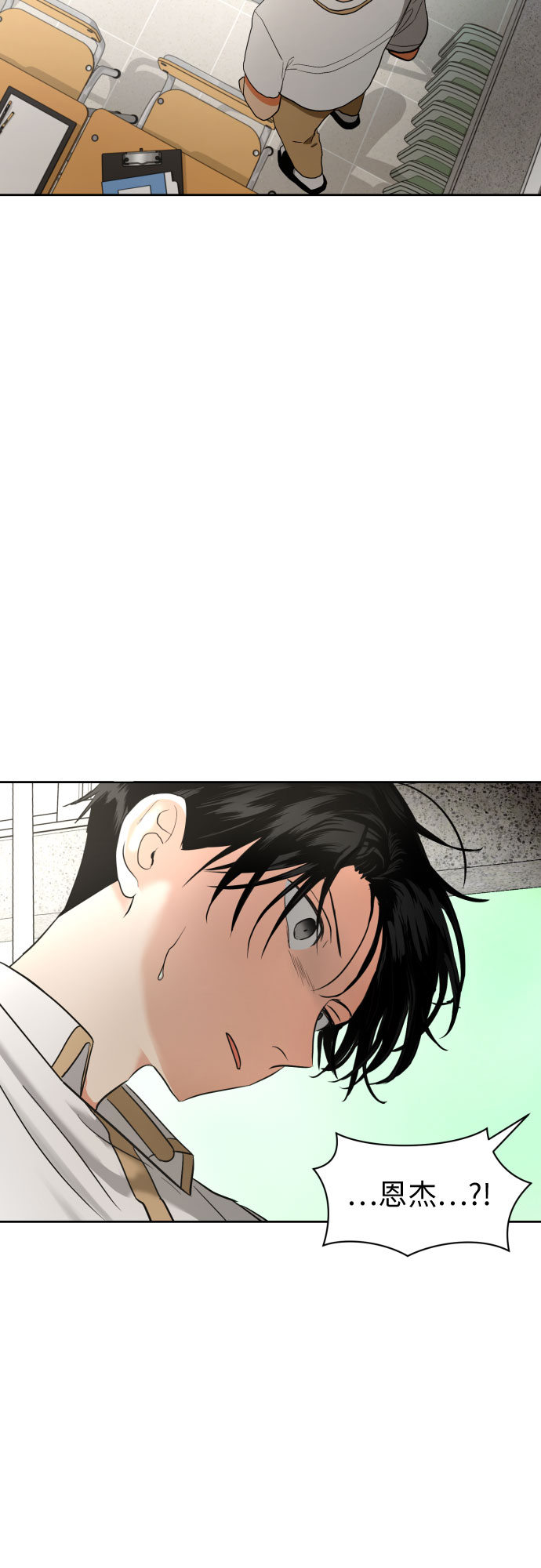 [第6话] 精神创伤41