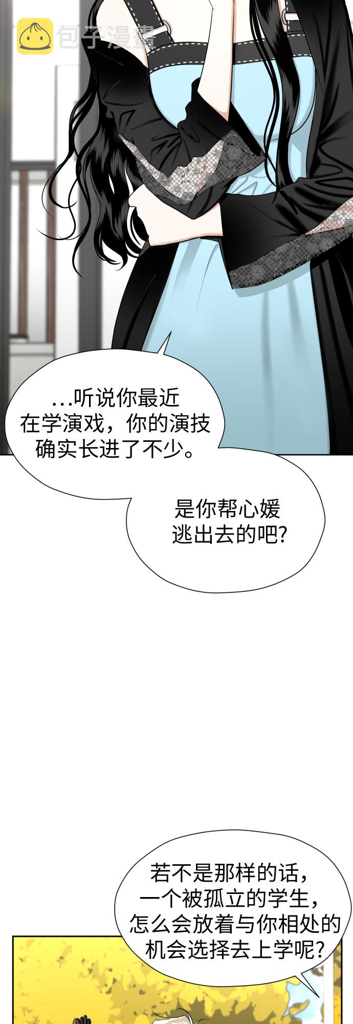 [第79话] 花和橘子10