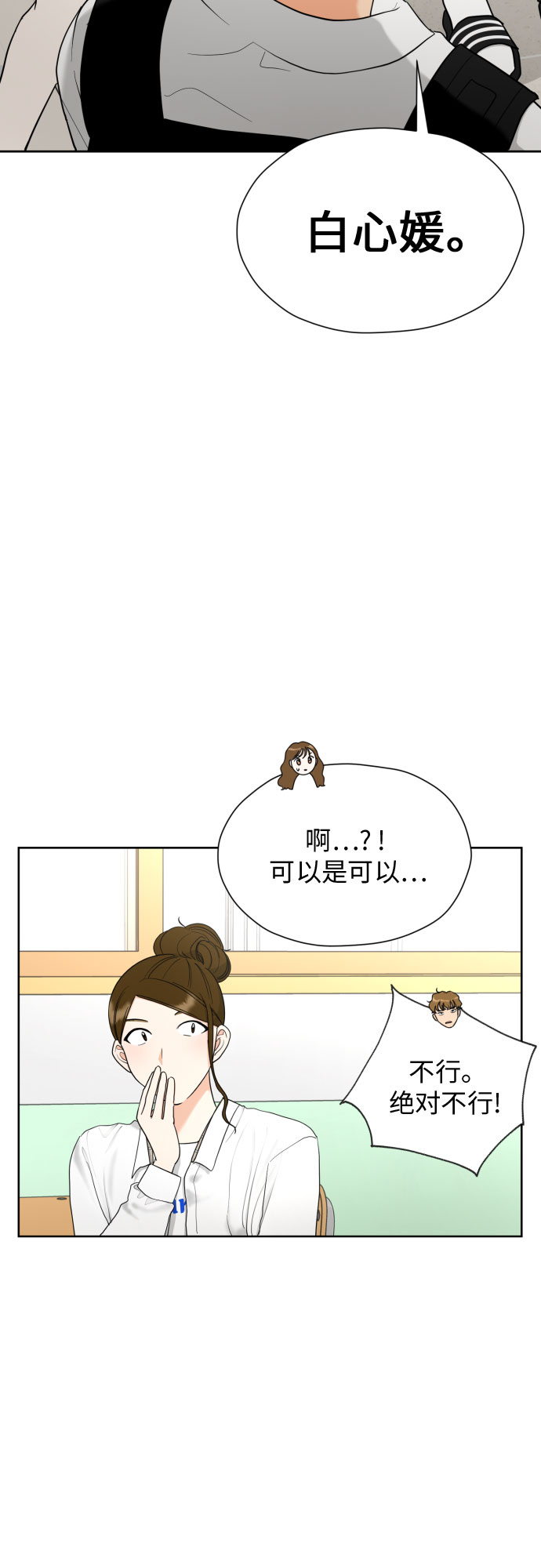 [第24话] 关於结婚1