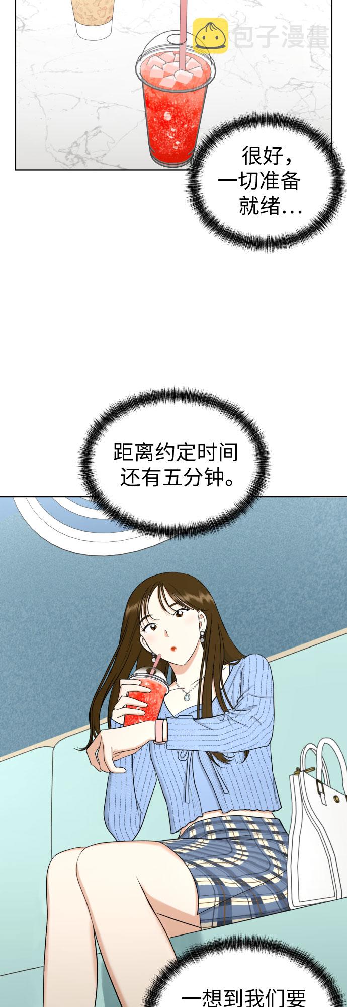 [第72话] 败露13