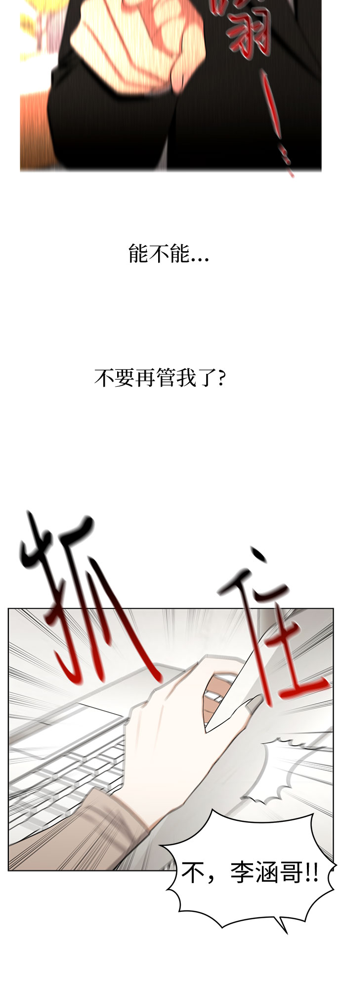 [第81话] 即使爱已不在，我也一点都不好9