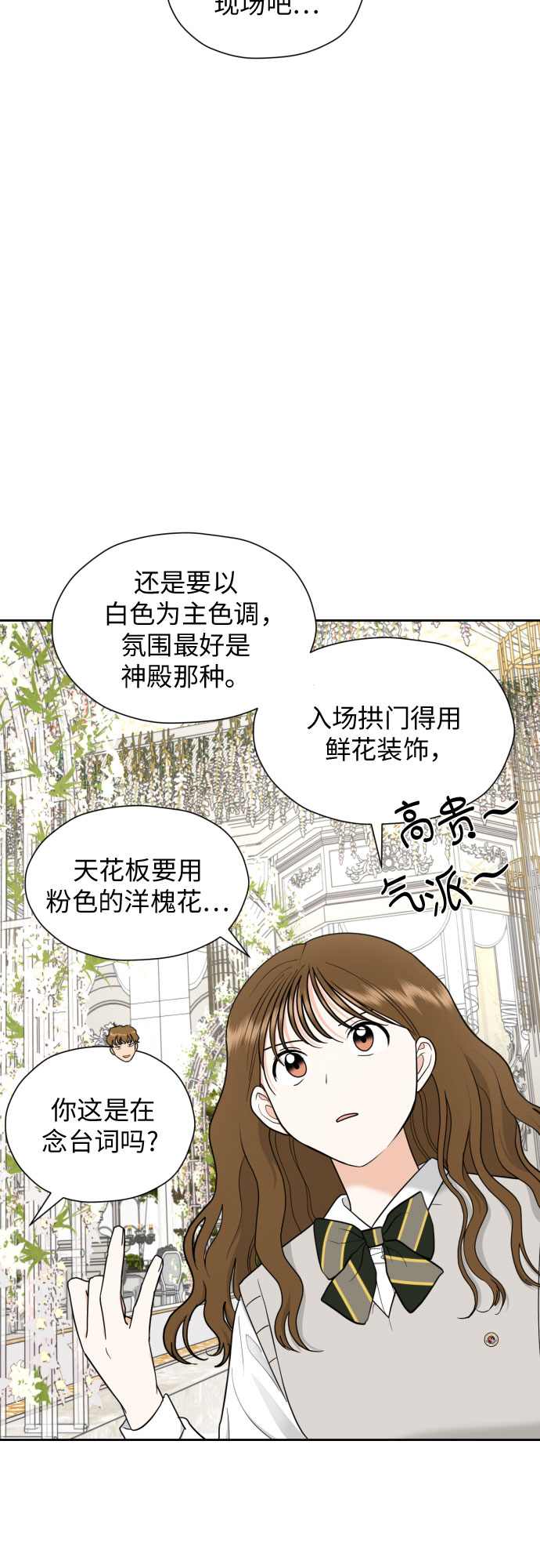 [第24话] 关於结婚38