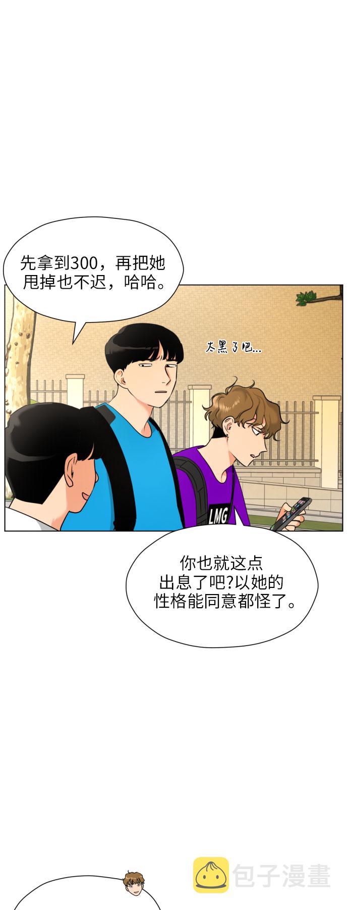 [第4话] 哪儿来的烧焦味？12