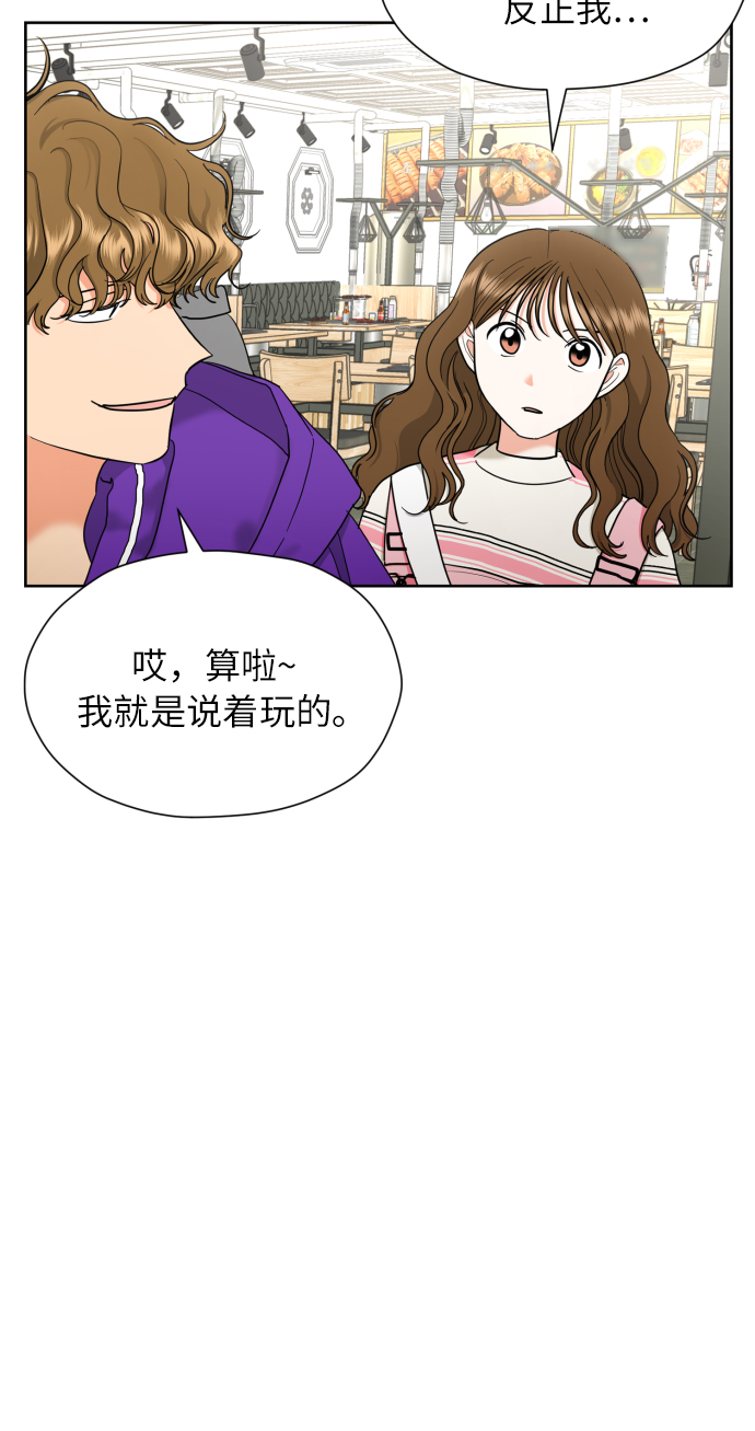 [第19话] 戈盾的心理战27